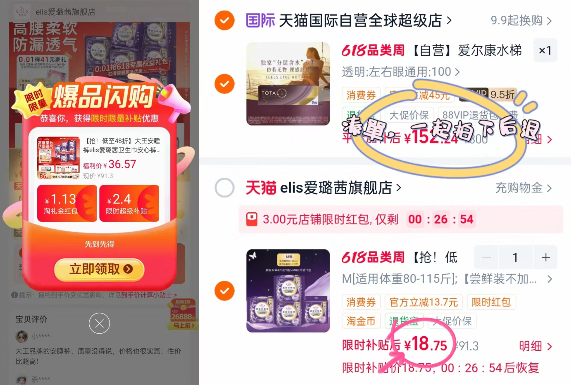 大王爱璐茜安睡裤14条 18.8元 - 美泡泡