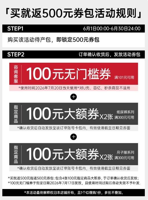 十月结晶待产包最多26件含赠 87.6元 - 86线报
