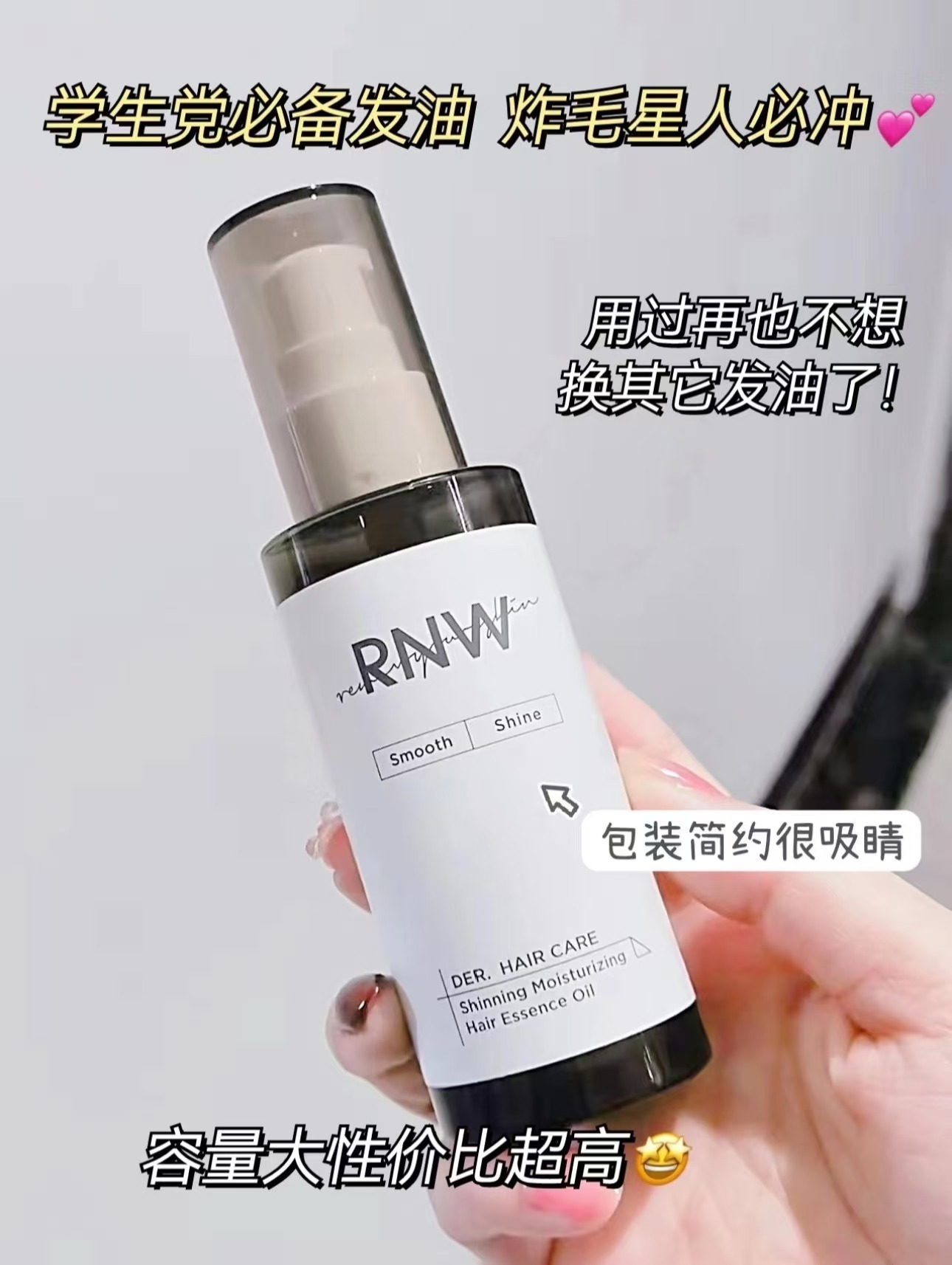 rnw护发精油85ml 49元 - 86线报