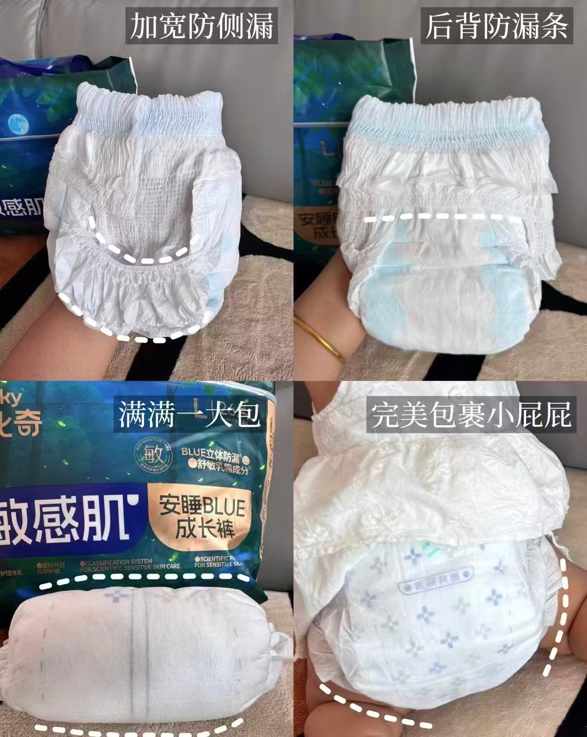 舒比奇安睡夜用尿不湿 59.9元 - 86线报