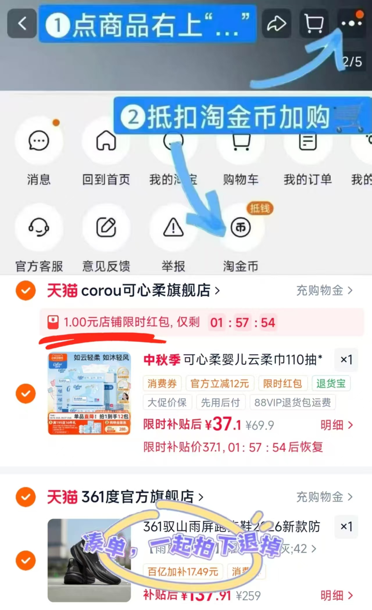 可心柔保湿云柔巾110抽*12包 37.1元 - 86线报