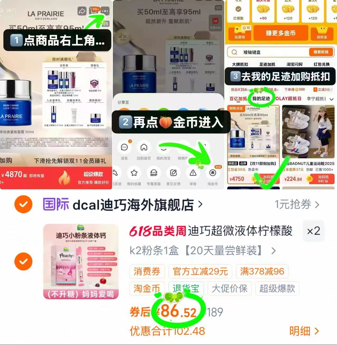 迪巧小粉条女性液体钙18ml*20条 拍2盒 173元 - 86线报