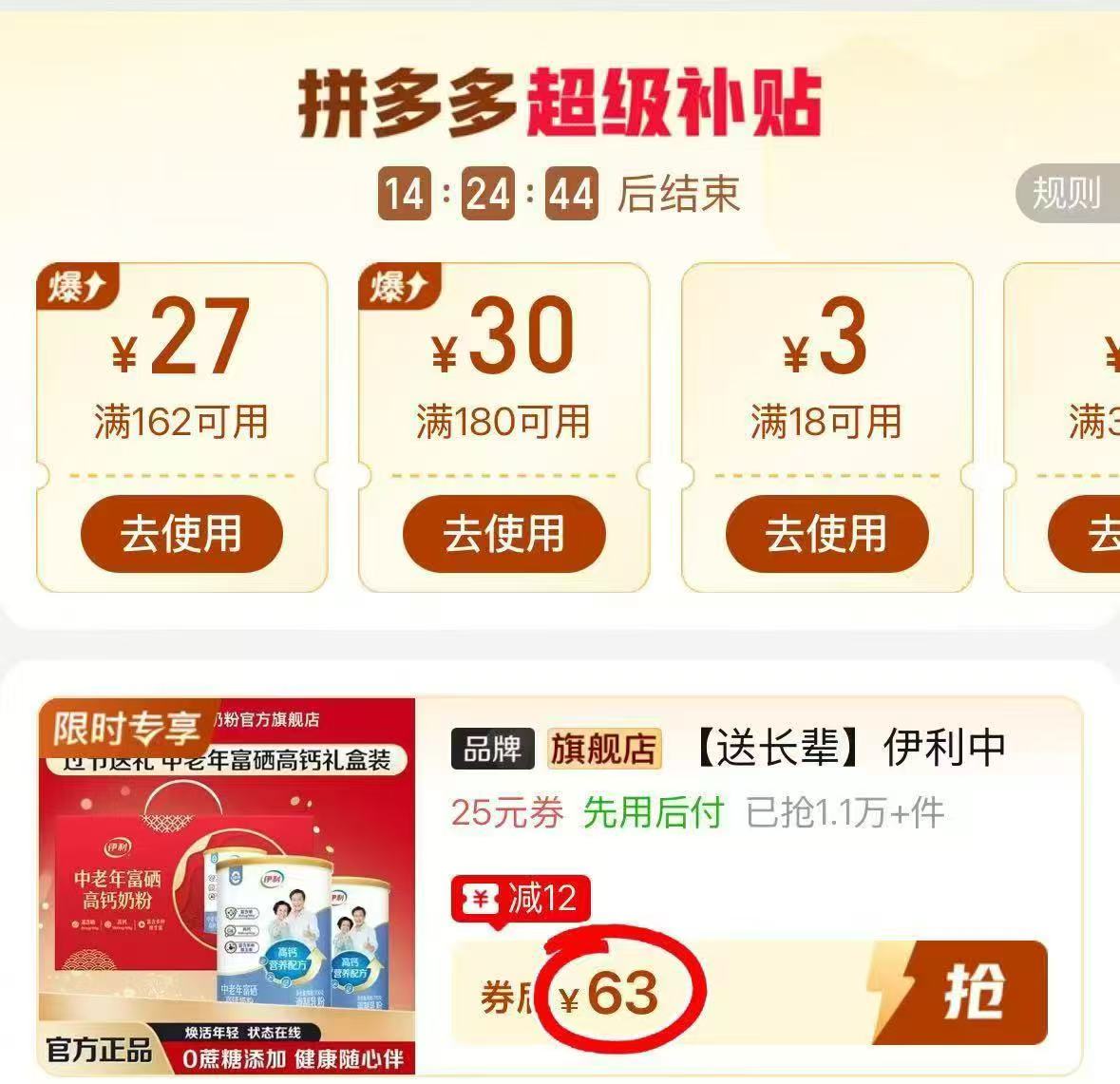 伊利中老年富硒高鈣奶粉700g/罐 31.5元 - 线报酷 伊利中老年富硒高鈣奶粉700g/罐 31.5元 - 线报酷