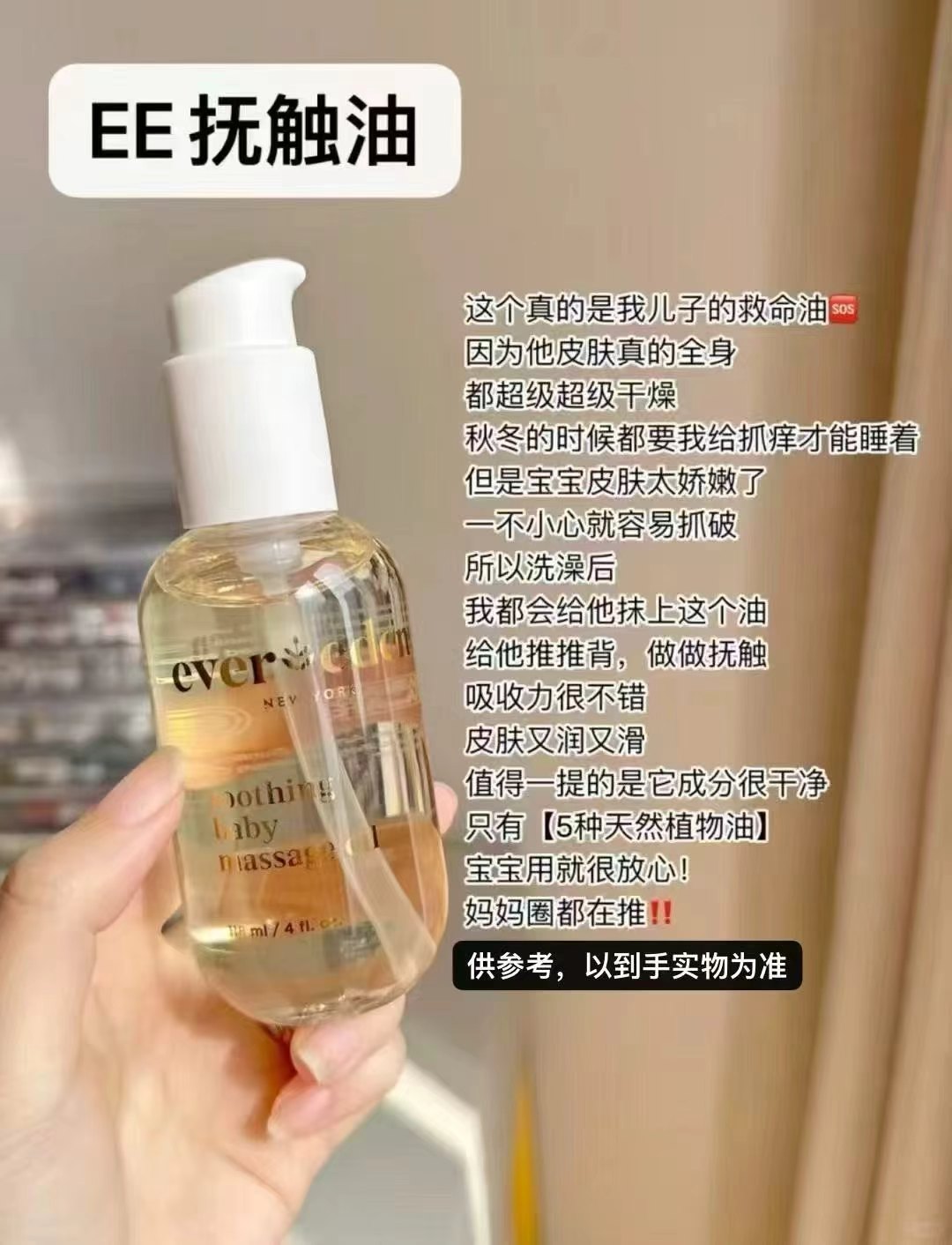 安唯伊抚触油118ml赠按摩油50ml*2 60元 - 86线报