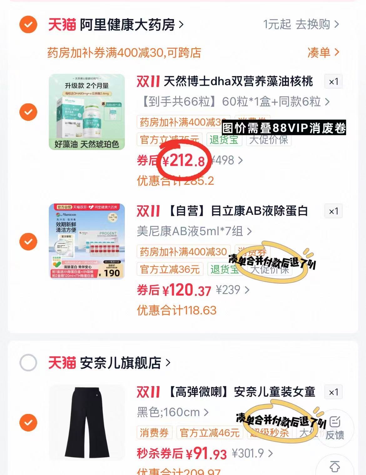 天然博士DHA金标藻油拍1含贈共66粒 212.8元 - 86线报