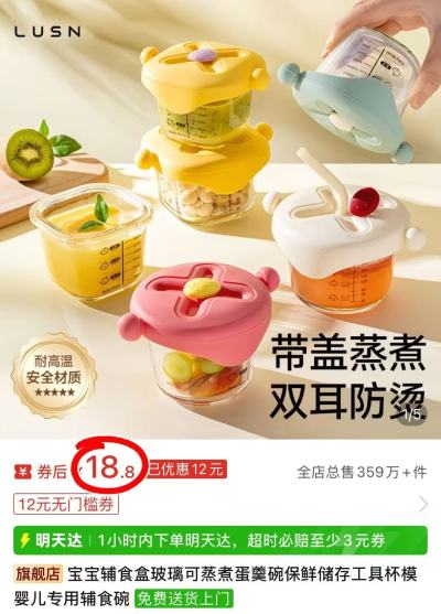 如山玻璃辅食碗 9.4元，如山玻璃辅食盒 9.4元 - 折送网