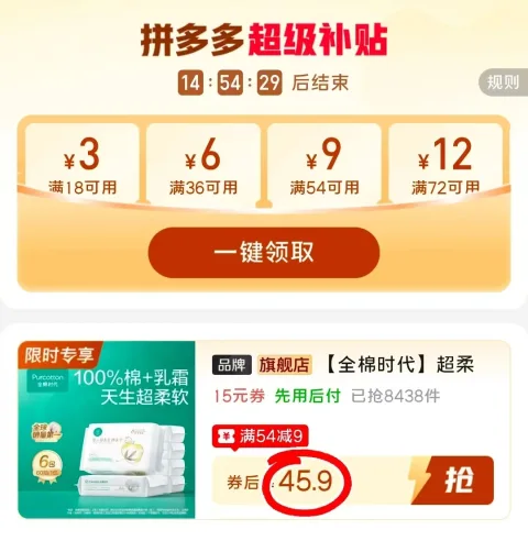 Purcotton/全棉时代 婴儿棉柔巾纯棉干湿两用 图片 2