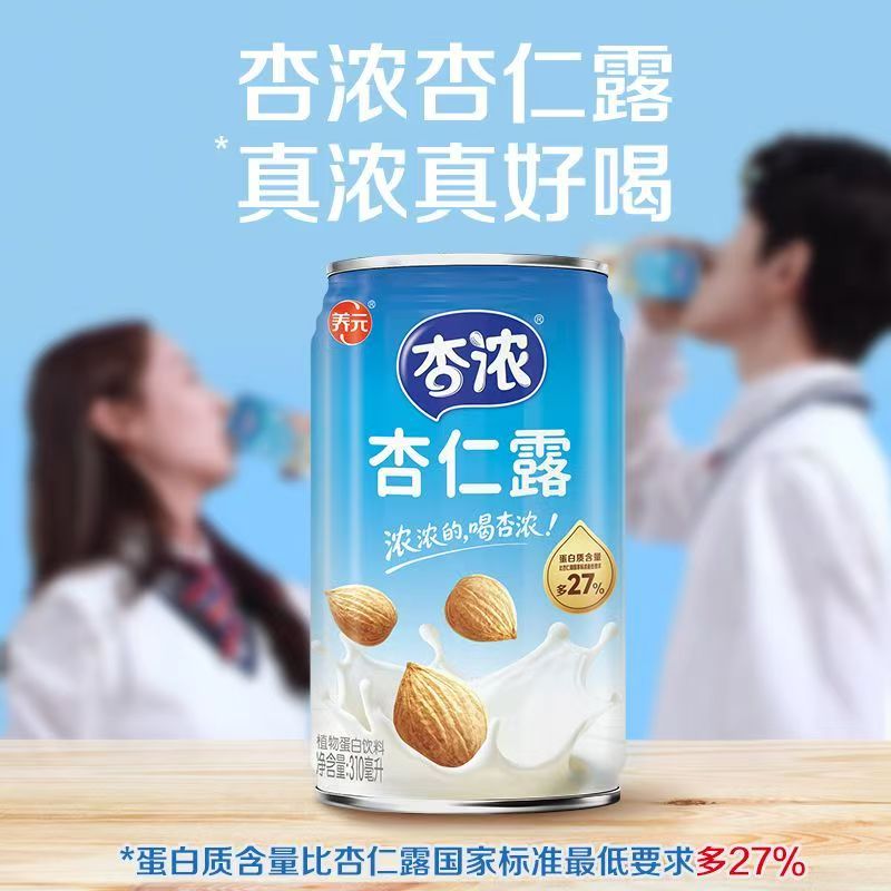 六个核桃养元杏仁露禮盒310ml/罐拍15罐装 36.9元 - 线报酷