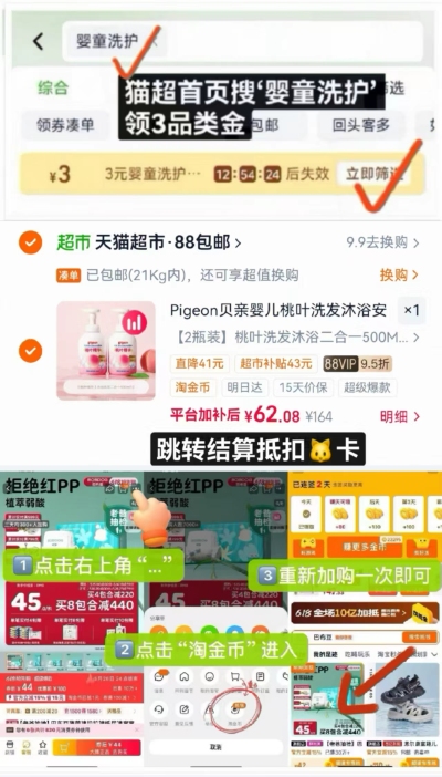 贝亲桃叶洗护二合一500ml拍2瓶装 29.5元 - 86线报