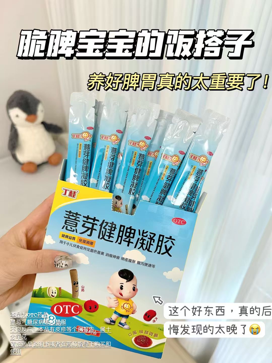 🎀丁桂宝宝营养剂🈴集 入荟 1⃣葡萄糖酸锌口服溶液💰0.8/支 拍1发30支 - 86线报