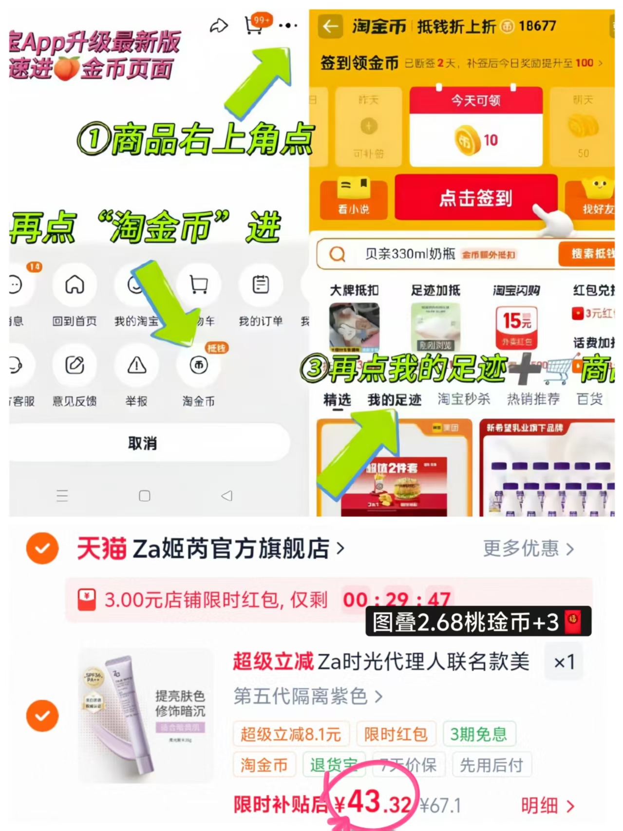 姬芮隔离霜联名款 46.3元 - 86线报 姬芮隔离霜联名款 46.3元 - 86线报