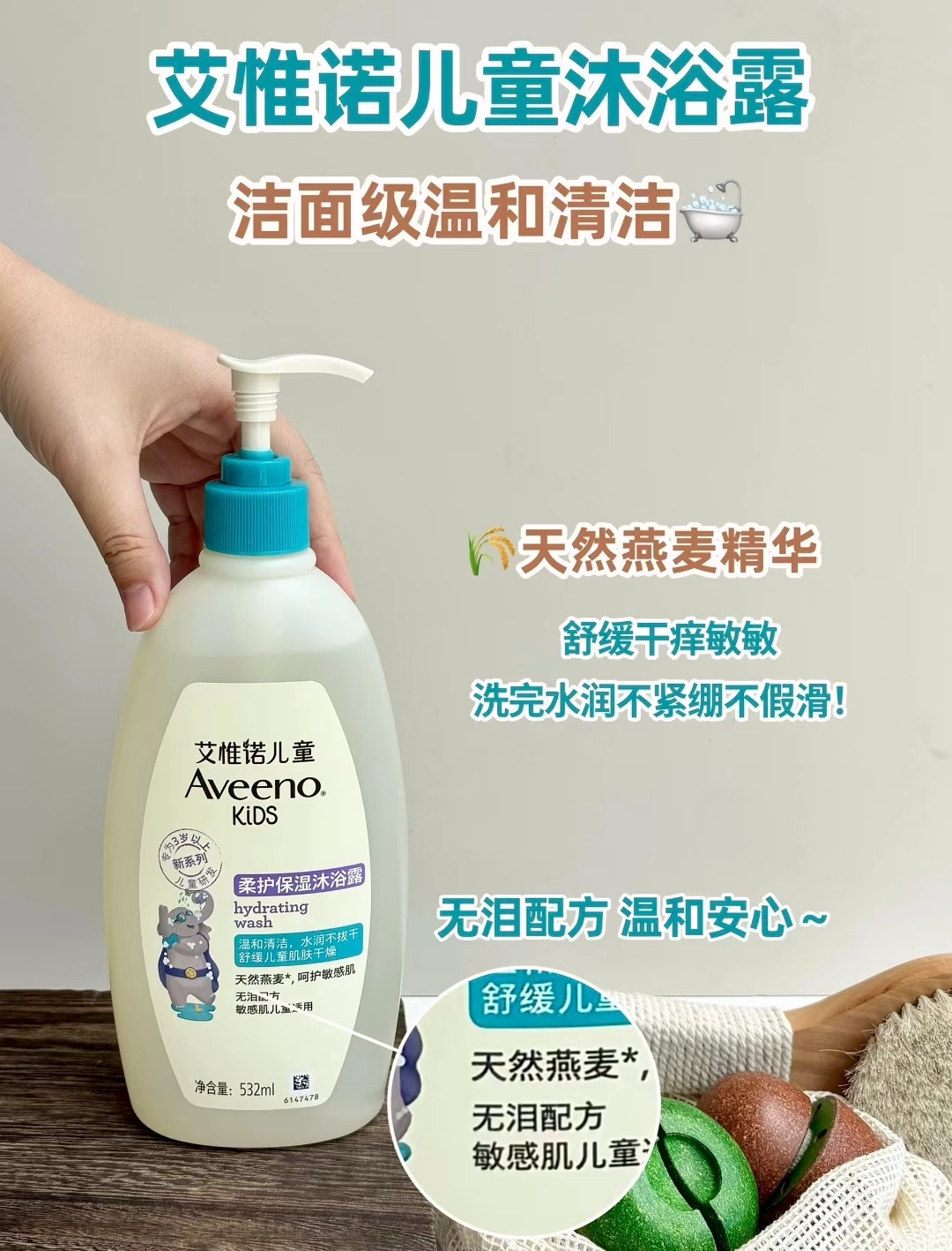 艾惟诺柔护保湿沐浴露532ml 59元，艾惟诺特润舒缓润肤乳227g 74元 - 86线报