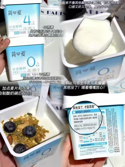 简爱轻食酸奶碗400g/桶 赠父爱配方酸奶100*3袋 拍4桶 47.3元 - 86线报