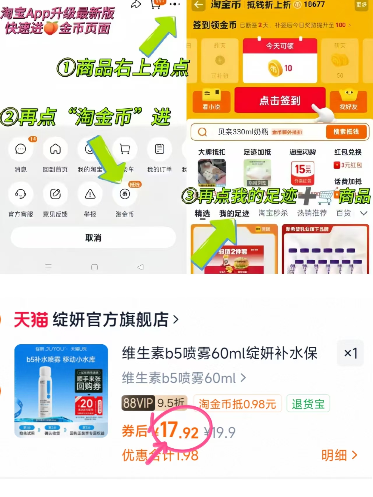 绽妍维生素原B5喷雾60ml 补水舒缓保湿修护屏障🐮 - 86线报
