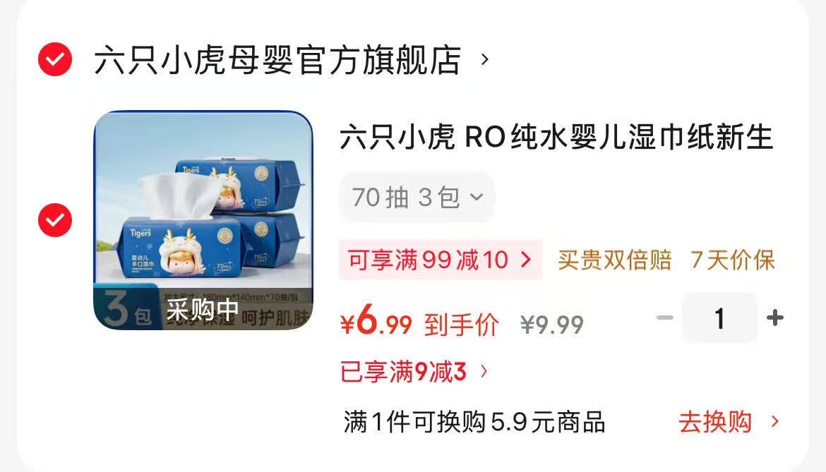小鹿蓝蓝山楂果然棒106g拍3件 10.9元，六只小虎湿巾70抽3包 6.9元 - 86线报