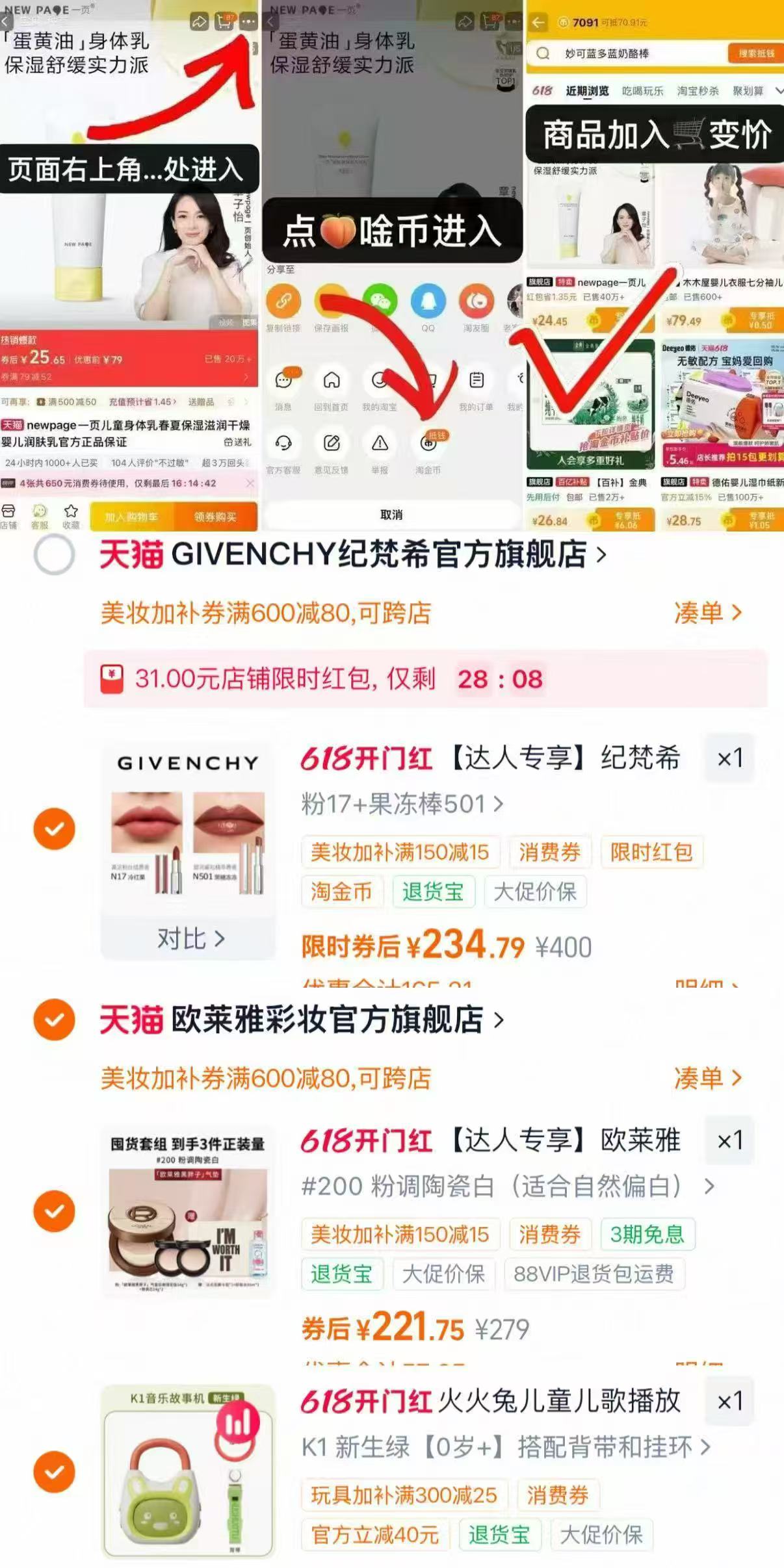 纪梵希高定唇膏任选拍1件发2支 234.7元 - 86线报