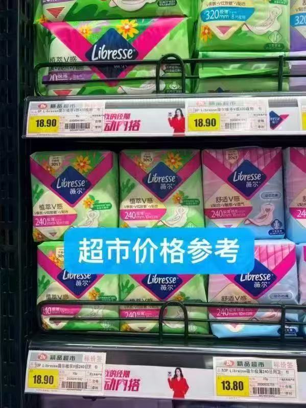 薇尔日夜卫生巾组合96片赠维达洗脸巾挂抽1提 33.9元 - 86线报