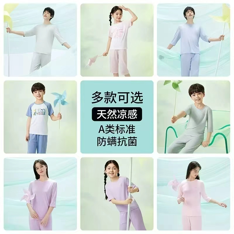 三枪儿童莫代尔家居服套装任选2套 69元 - 86线报