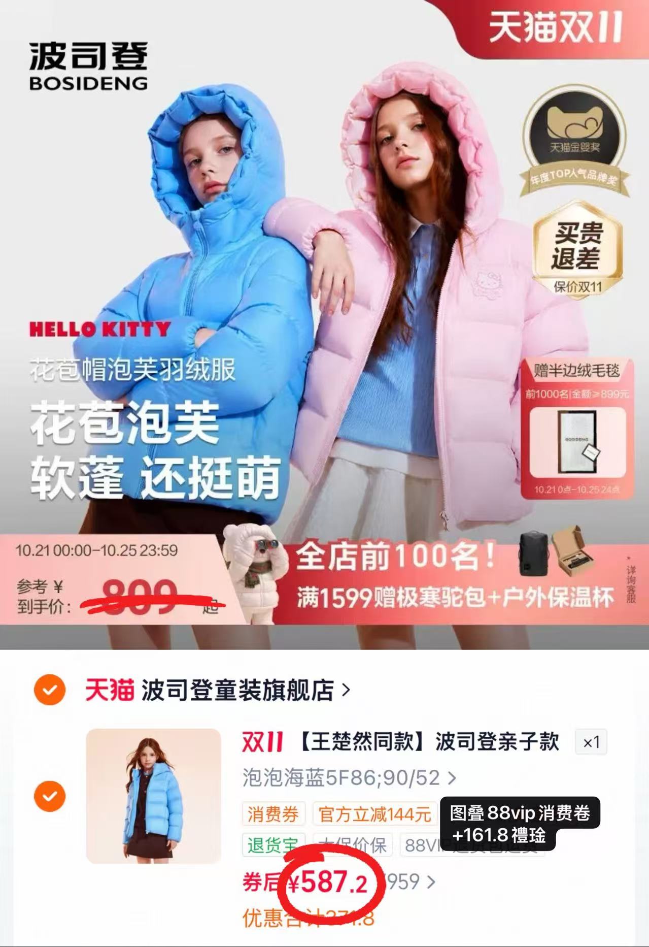 波司登亲子款羽绒服女童花苞泡芙宝宝可爱外套 587.2元 - 86线报