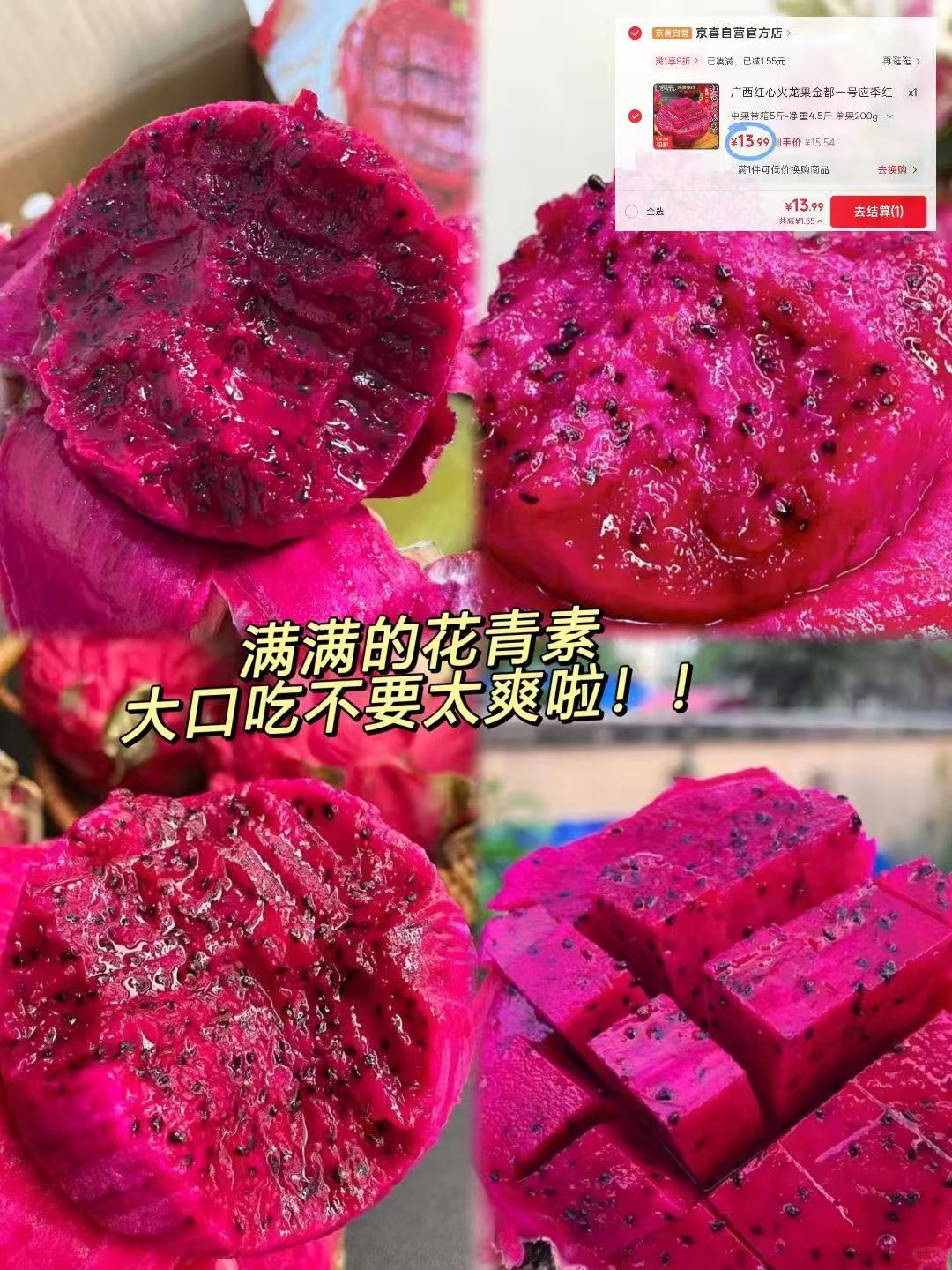 红心火龙果中果5斤 13.9元 - 86线报