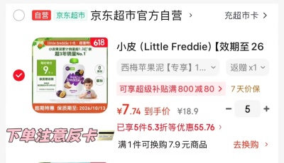 小皮婴儿果泥100g拍5反15卡 23.5元 - 86线报 小皮婴儿果泥100g拍5反15卡 23.5元 - 86线报