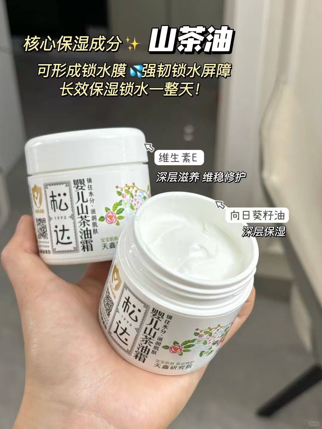 松达护肤山茶油组合山茶油霜68g+山茶油乳128g 28元 - 86线报
