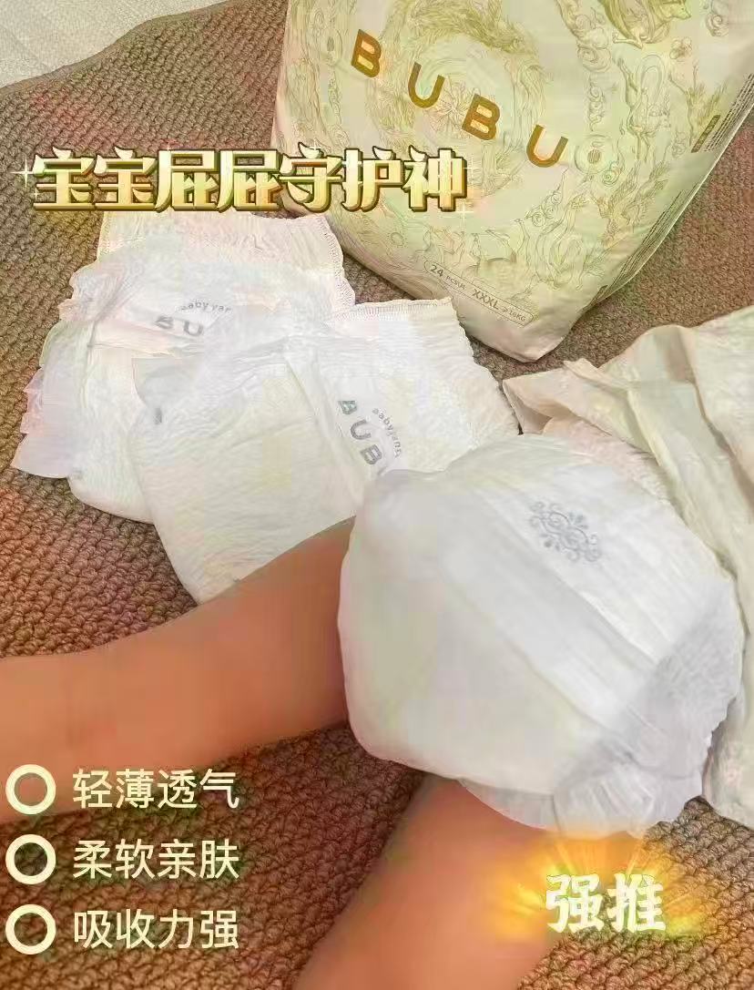BUBU丝绸之路尿不湿拍2件 71.2元 - 86线报