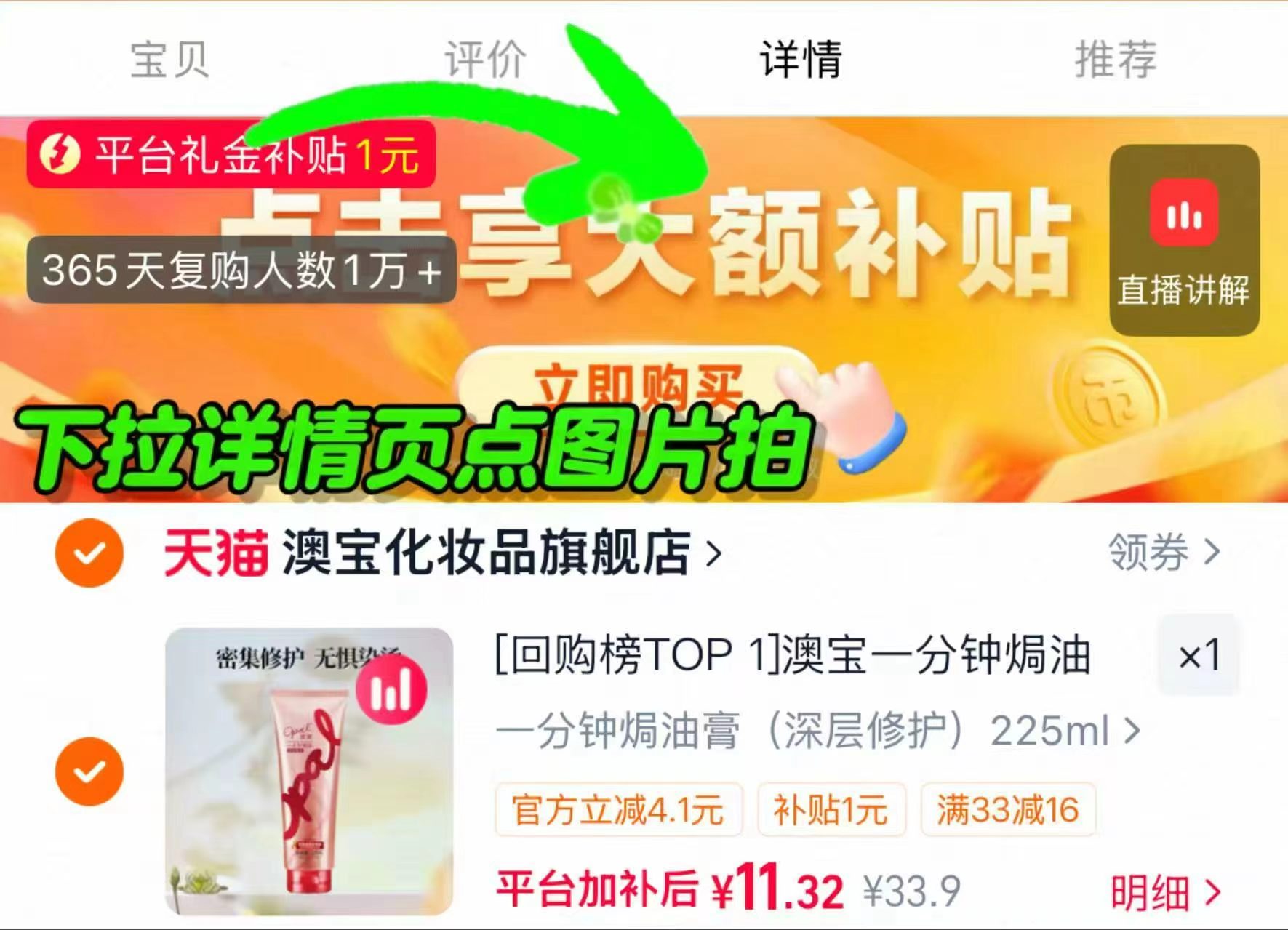 澳宝一分钟焗油护发素225ml 11.3元 - 86线报 澳宝一分钟焗油护发素225ml 11.3元 - 86线报