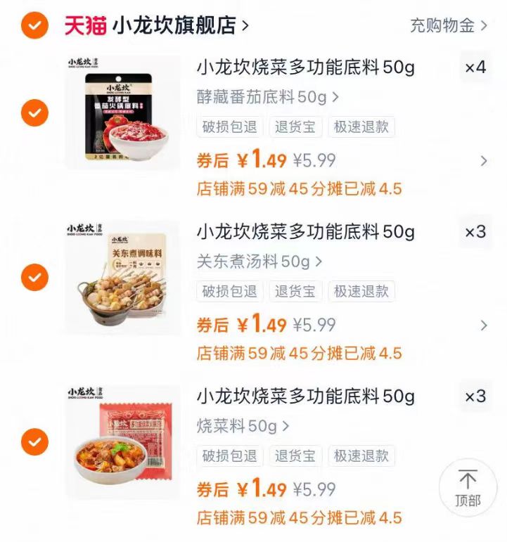 🌈小龙坎火锅调味料 💰折1.49/件❗❗ 💰折1.49/件❗❗ - 86线报