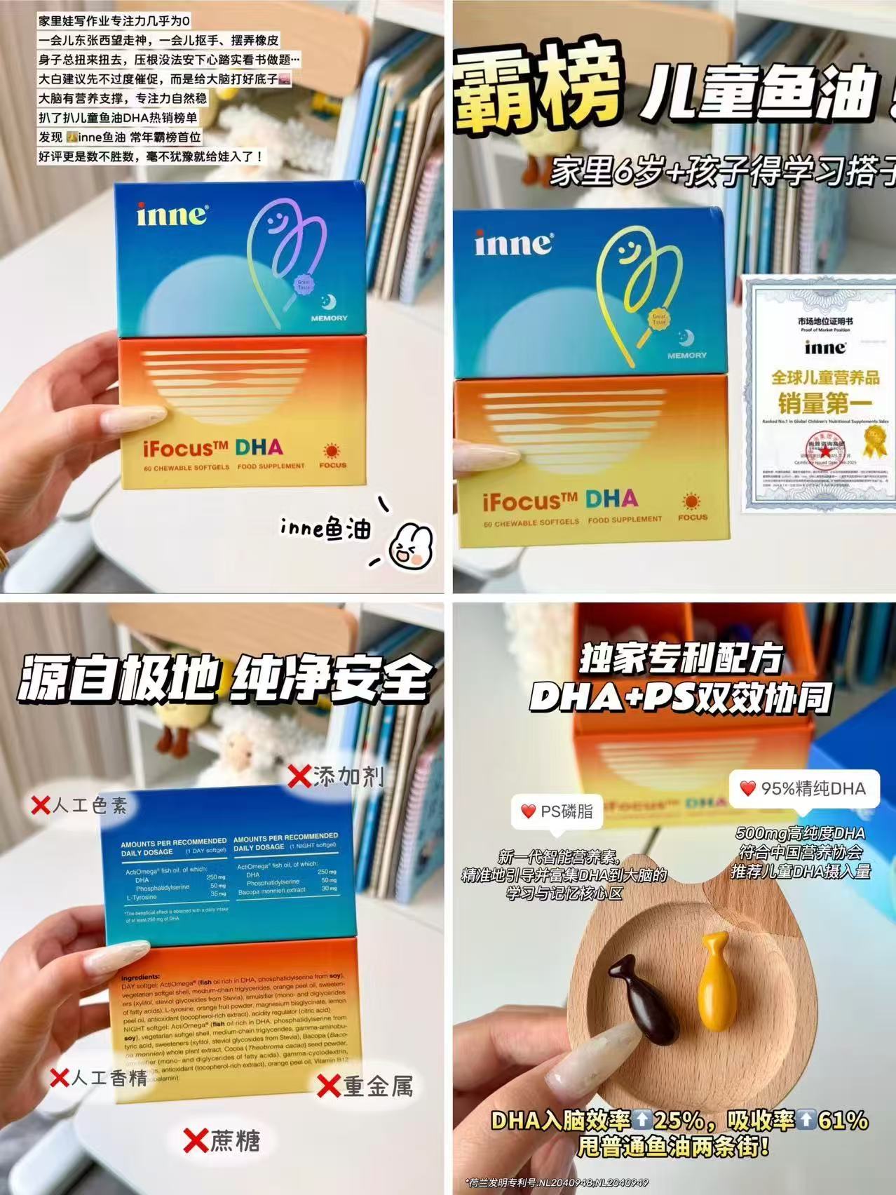 inne因你学神DHA60粒/盒 229.4元 - 86线报