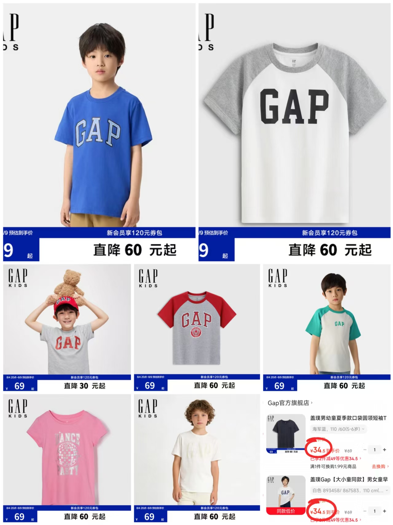 GAP盖璞儿童短袖拍2件 69元 - 86线报
