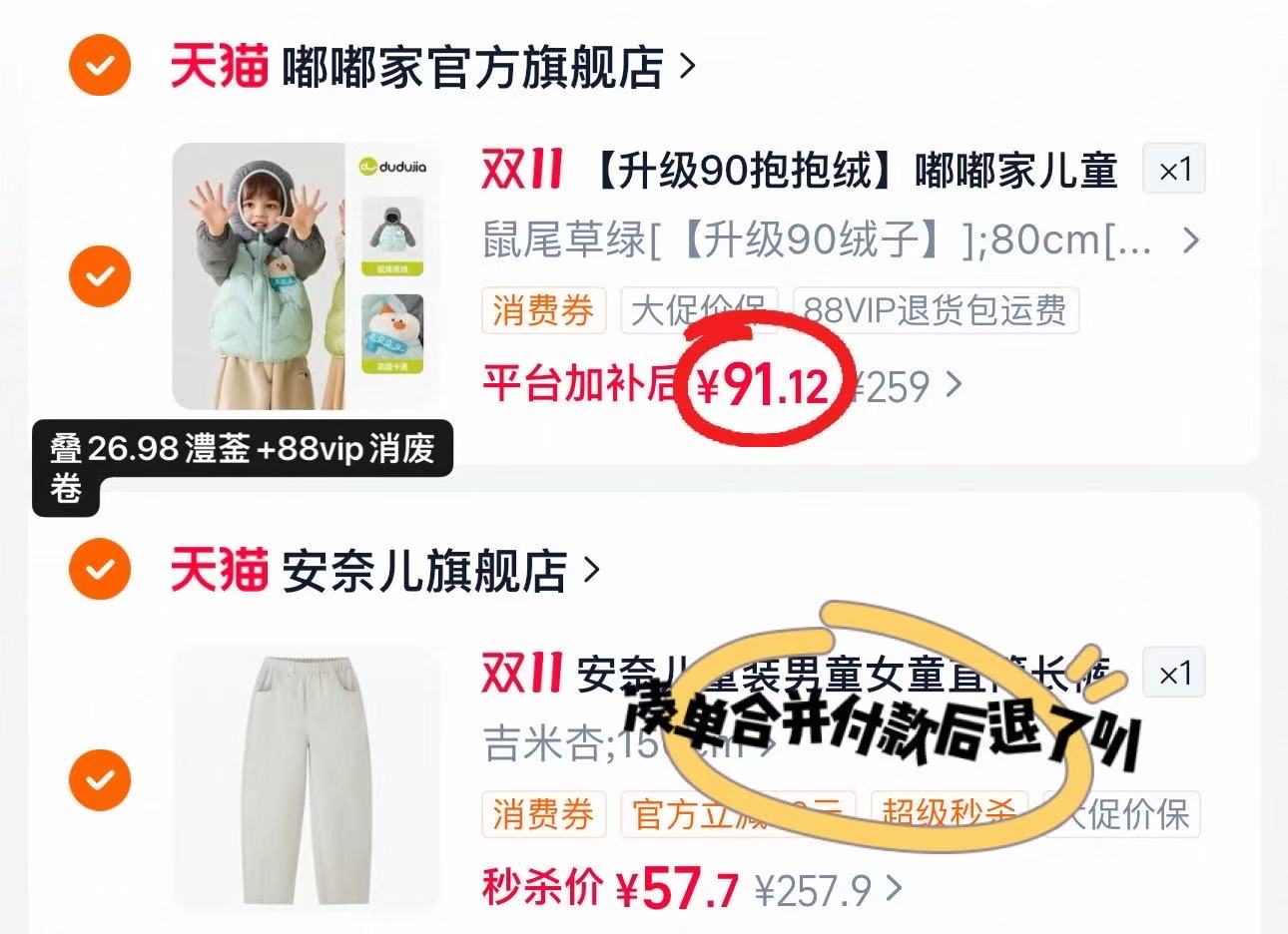 嘟嘟家儿童羽绒服抱抱绒 91.1元 - 86线报