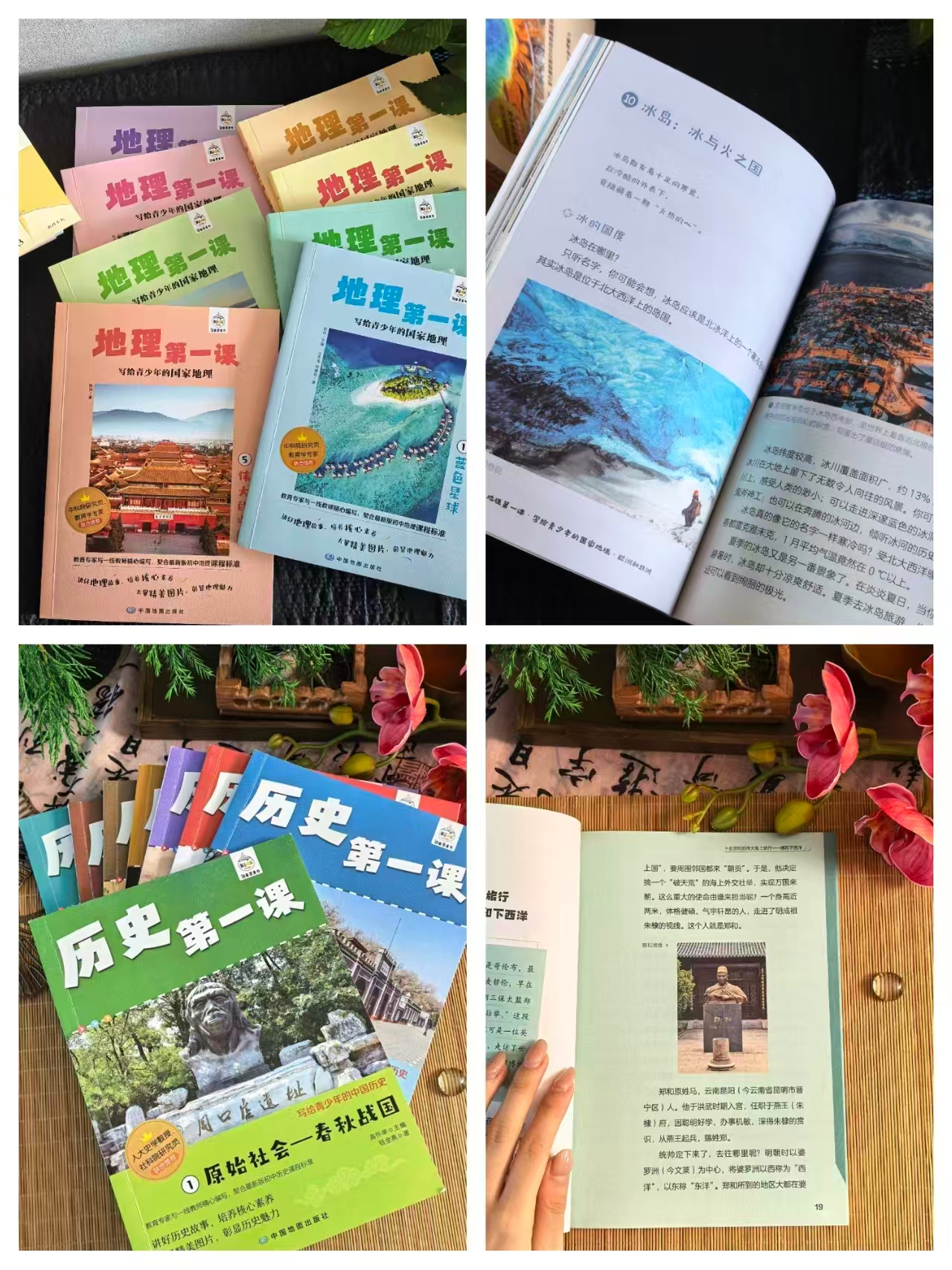 历史第一课16册 54元，地理第一课16册 54元，数学巴士-小学数学分级递进16册 50元 - 86线报