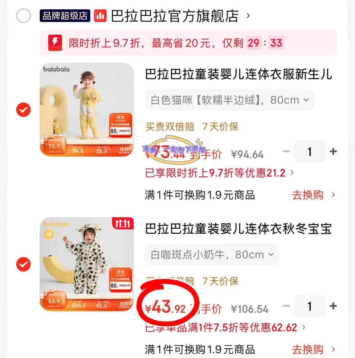 巴拉巴拉婴儿连体哈衣半边绒白色猫咪80cm 43.9元 - 86线报