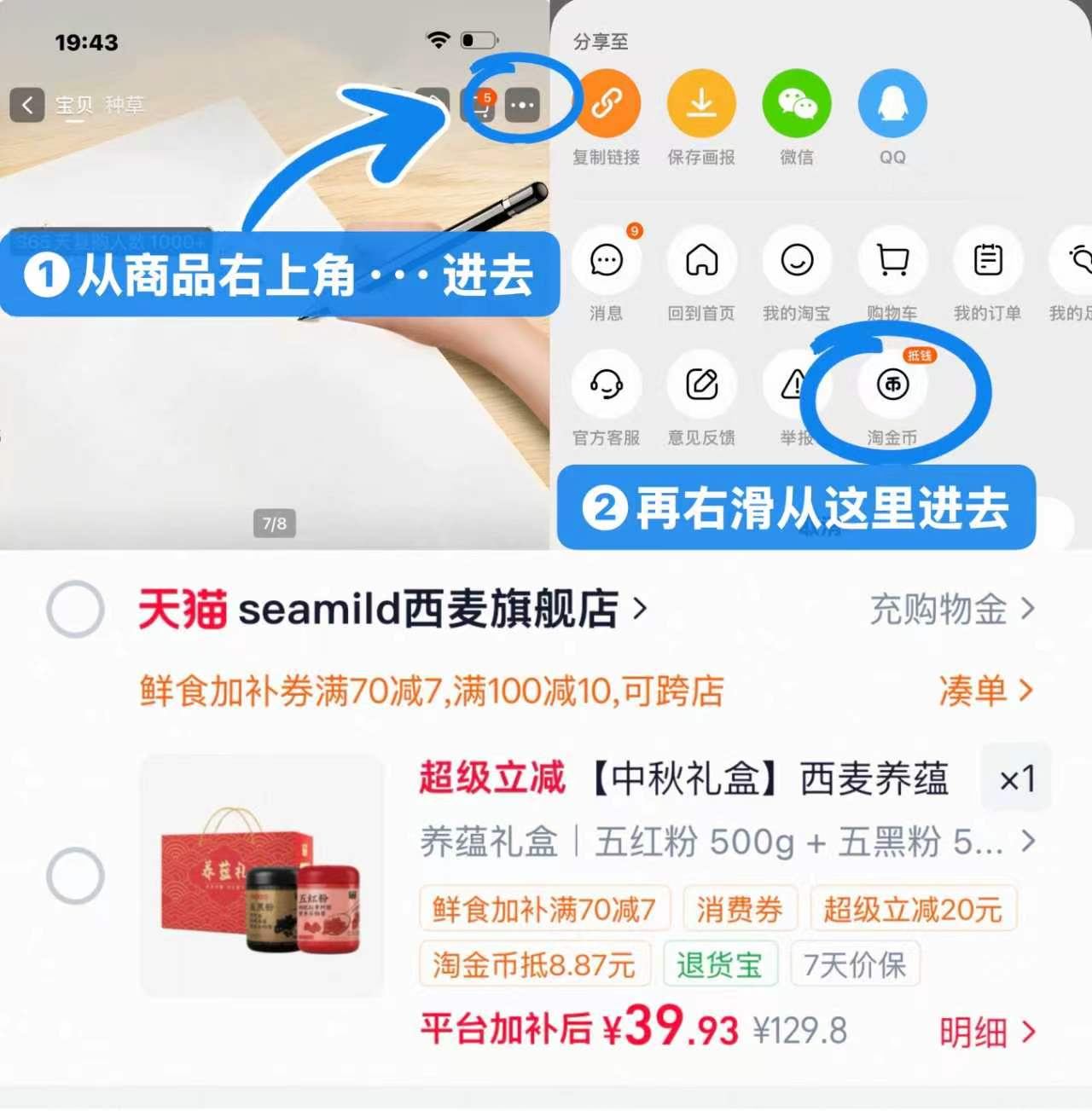 西麦养蕴五红黑粉五黑粉+五红粉共1kg 39.9元 - 86线报