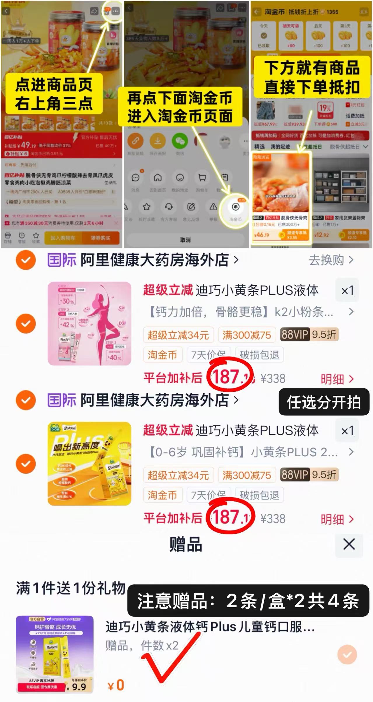 迪巧小粉条k2+小黄条plus 💰折93.5/盒‼️好價‼️ - 86线报