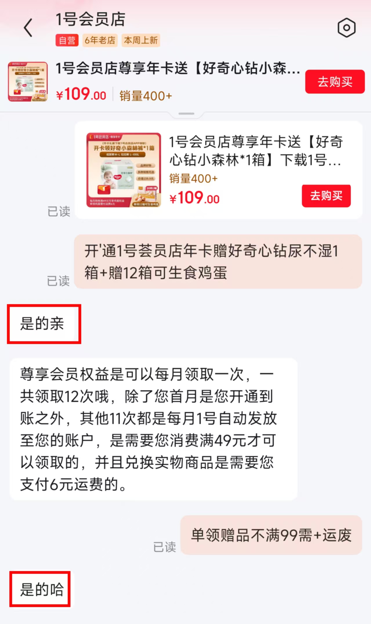 好奇心钻小森林1箱 赠12箱可生食鸡蛋 109元 - 线报酷 好奇心钻小森林1箱 赠12箱可生食鸡蛋 109元 - 线报酷