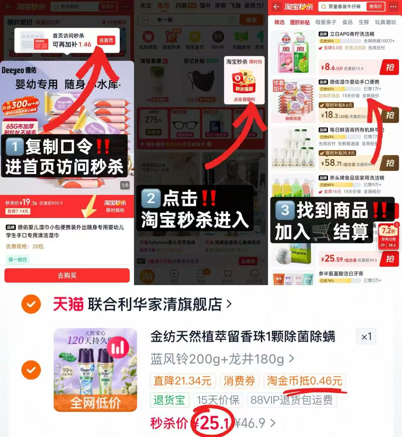 金纺天然植萃留香珠除菌除螨持久留香拍2发2 25.1元 - 86线报