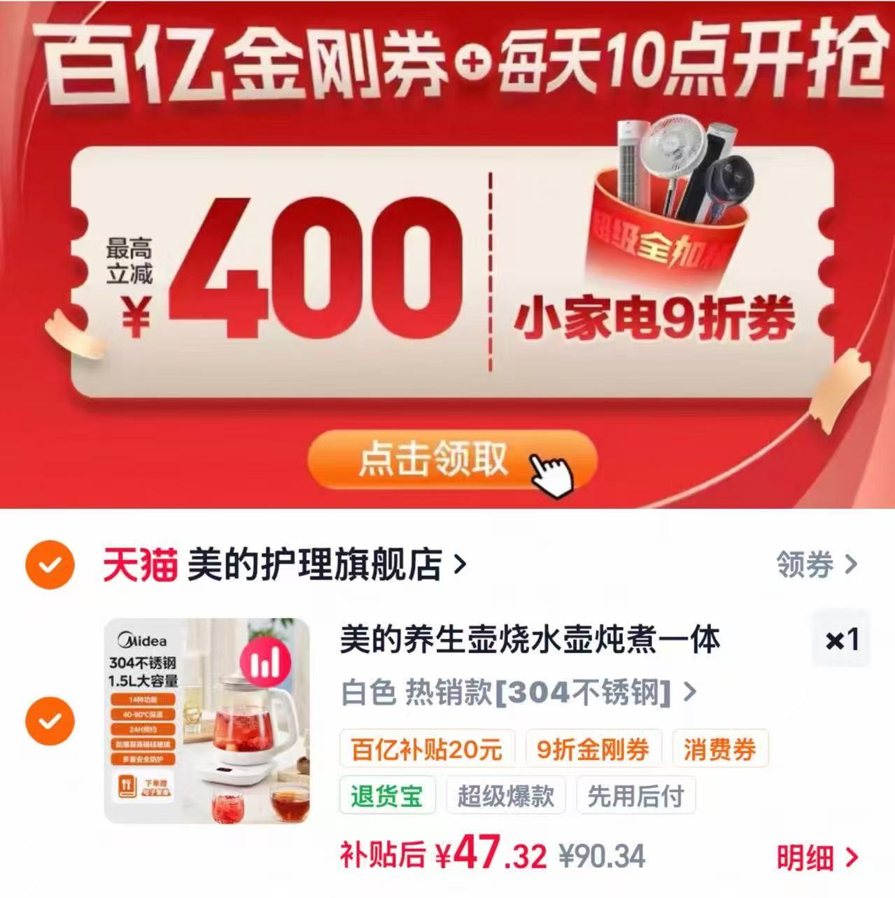美的养生壶炖煮一体恒温烧水电热水壶家用玻璃办公室小型2026新款 47元 - 线报酷 美的养生壶炖煮一体恒温烧水电热水壶家用玻璃办公室小型2026新款 47元 - 线报酷
