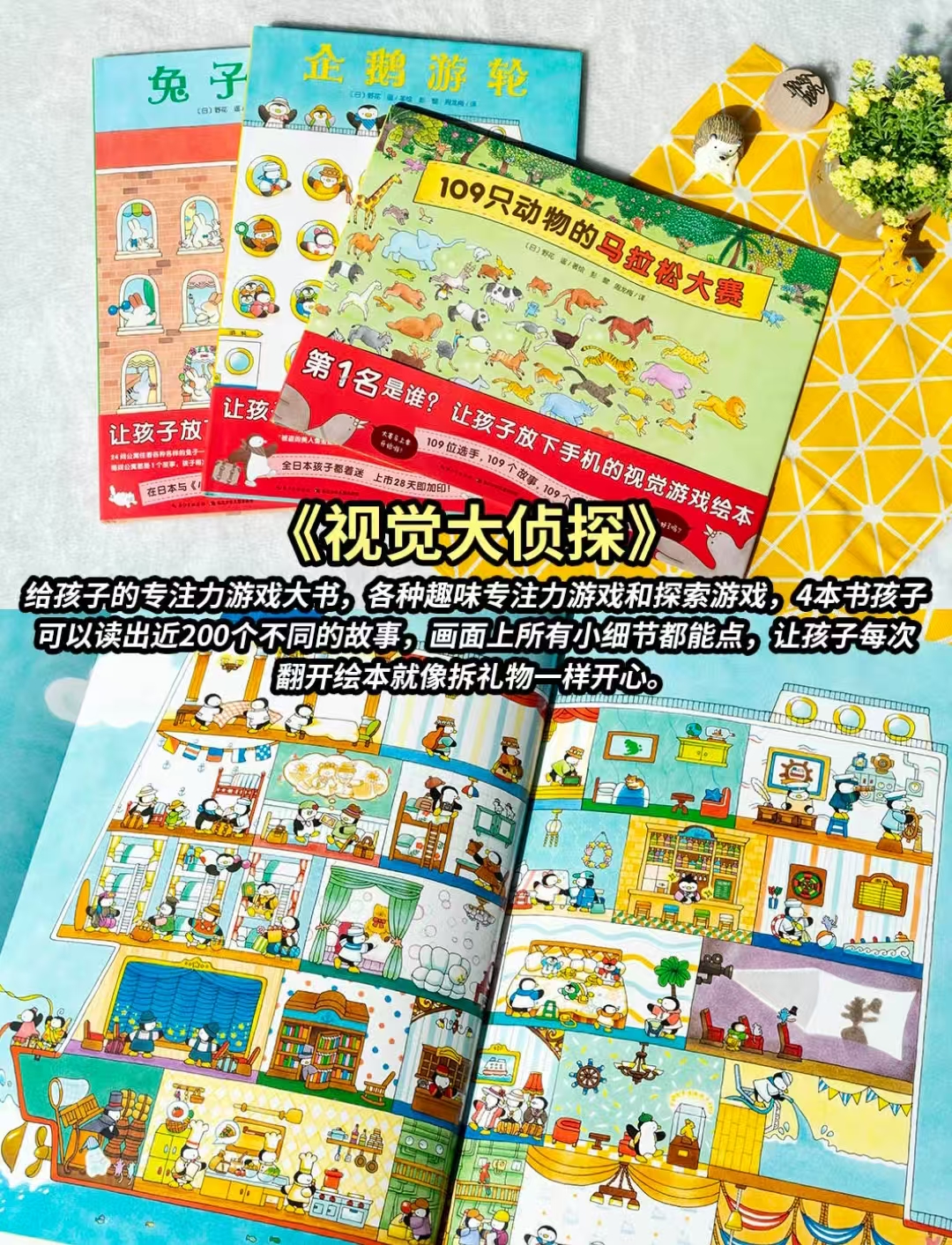 点读版视觉大侦探全3册 50.4元 - 86线报
