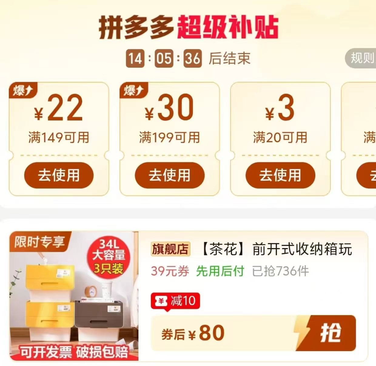 茶花侧开口收纳箱34L拍1发3个 80元 - 折送网 茶花侧开口收纳箱34L拍1发3个 80元 - 折送网