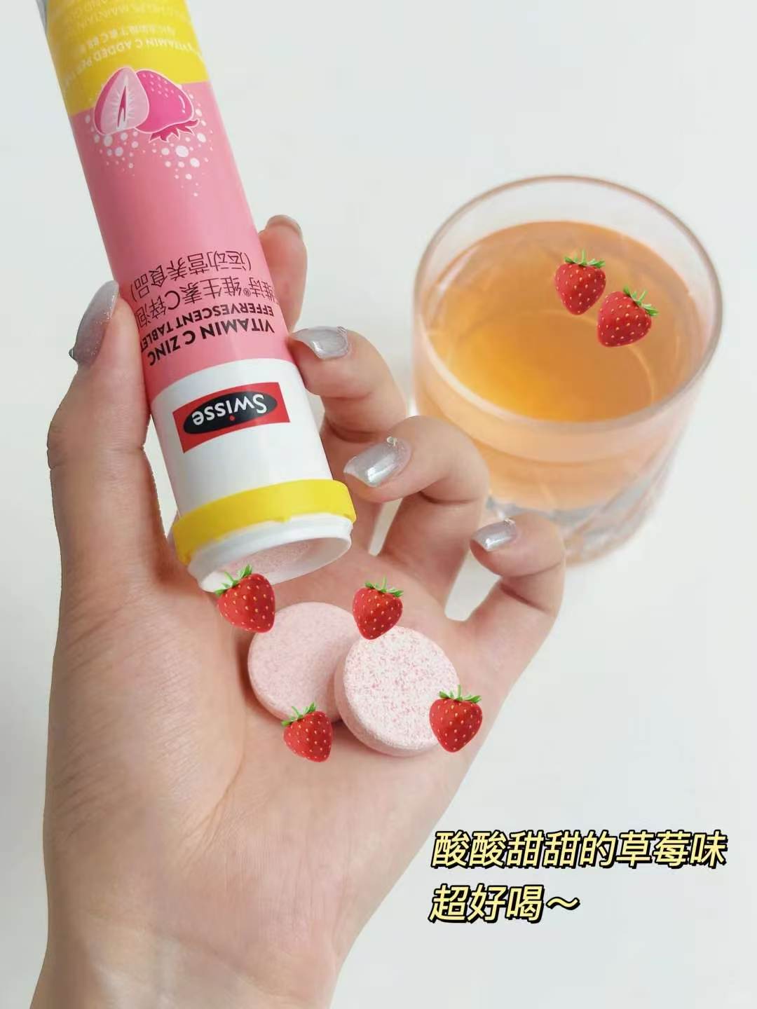 斯维诗维生素C锌泡腾片拍1发4支 49元 - 86线报