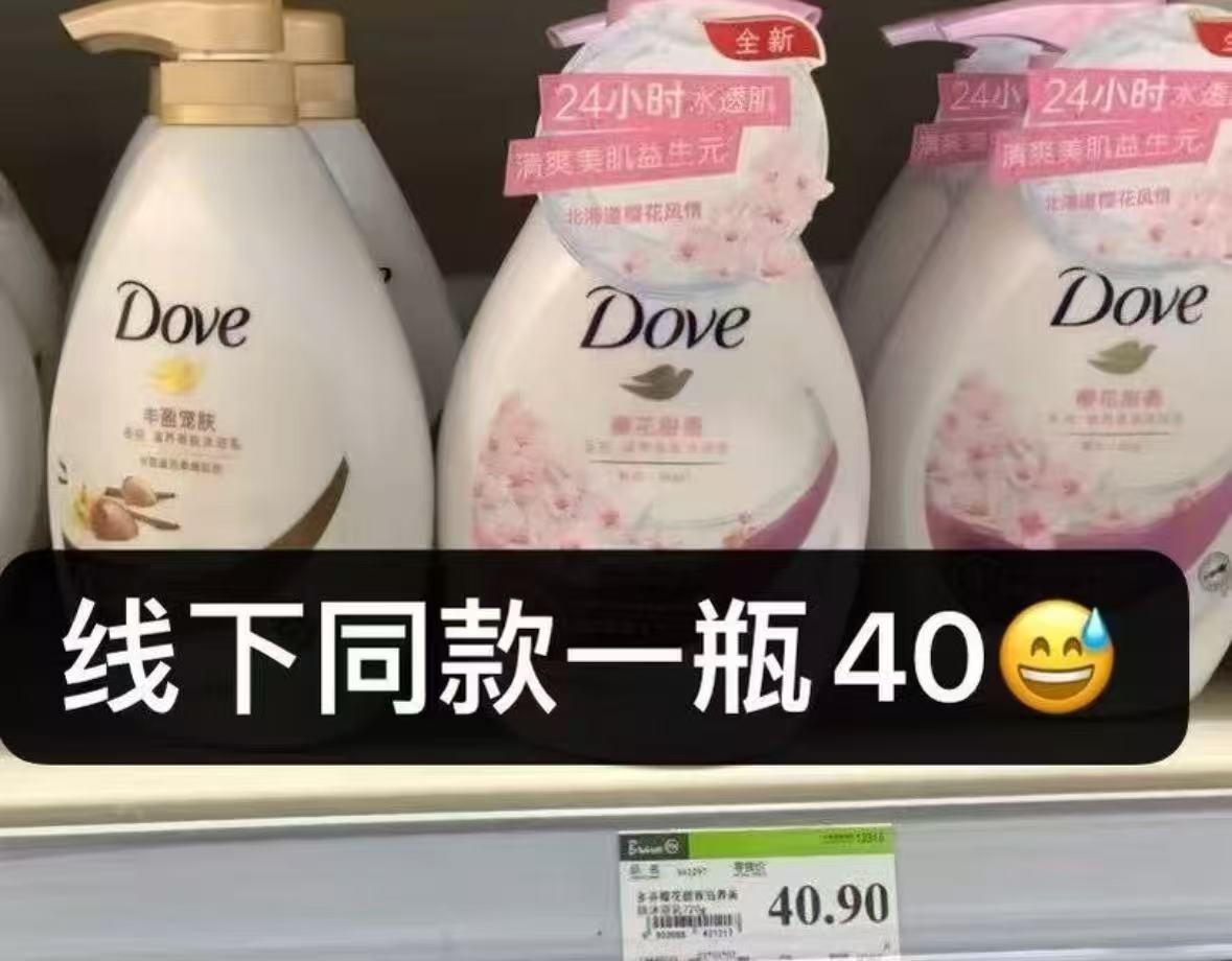 DOVE多芬保湿沐浴露730g一瓶 21.7元 - 86线报