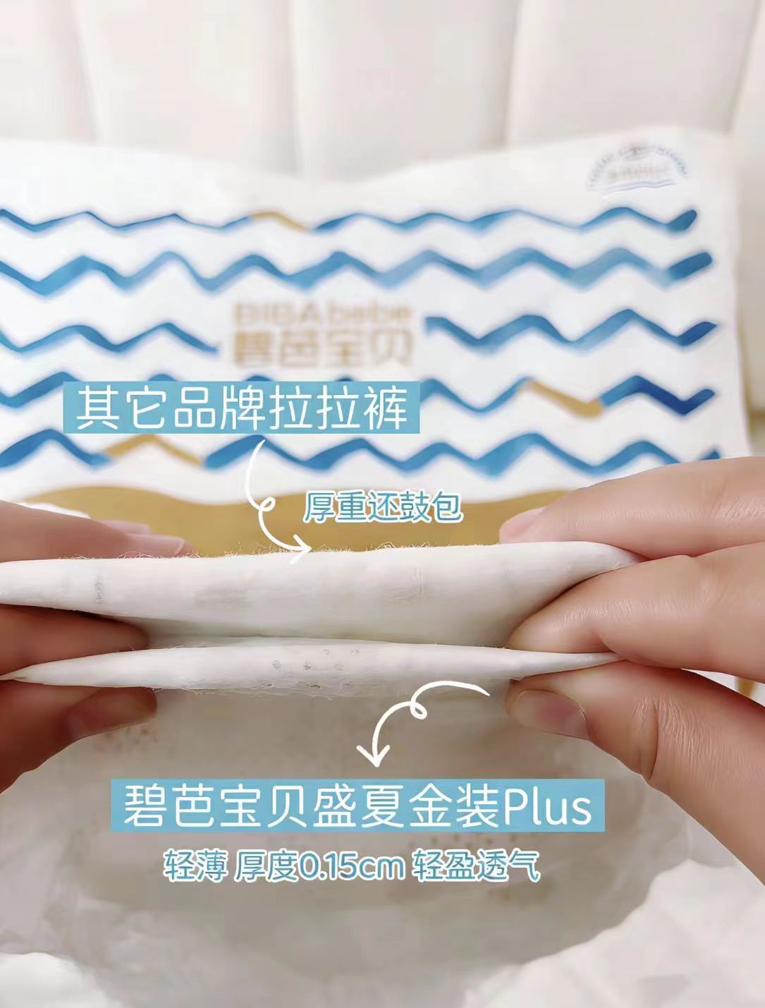 碧芭宝贝盛夏金装Plus S-4XL 含大鱼pro试用4片 56.3元 - 线报酷
