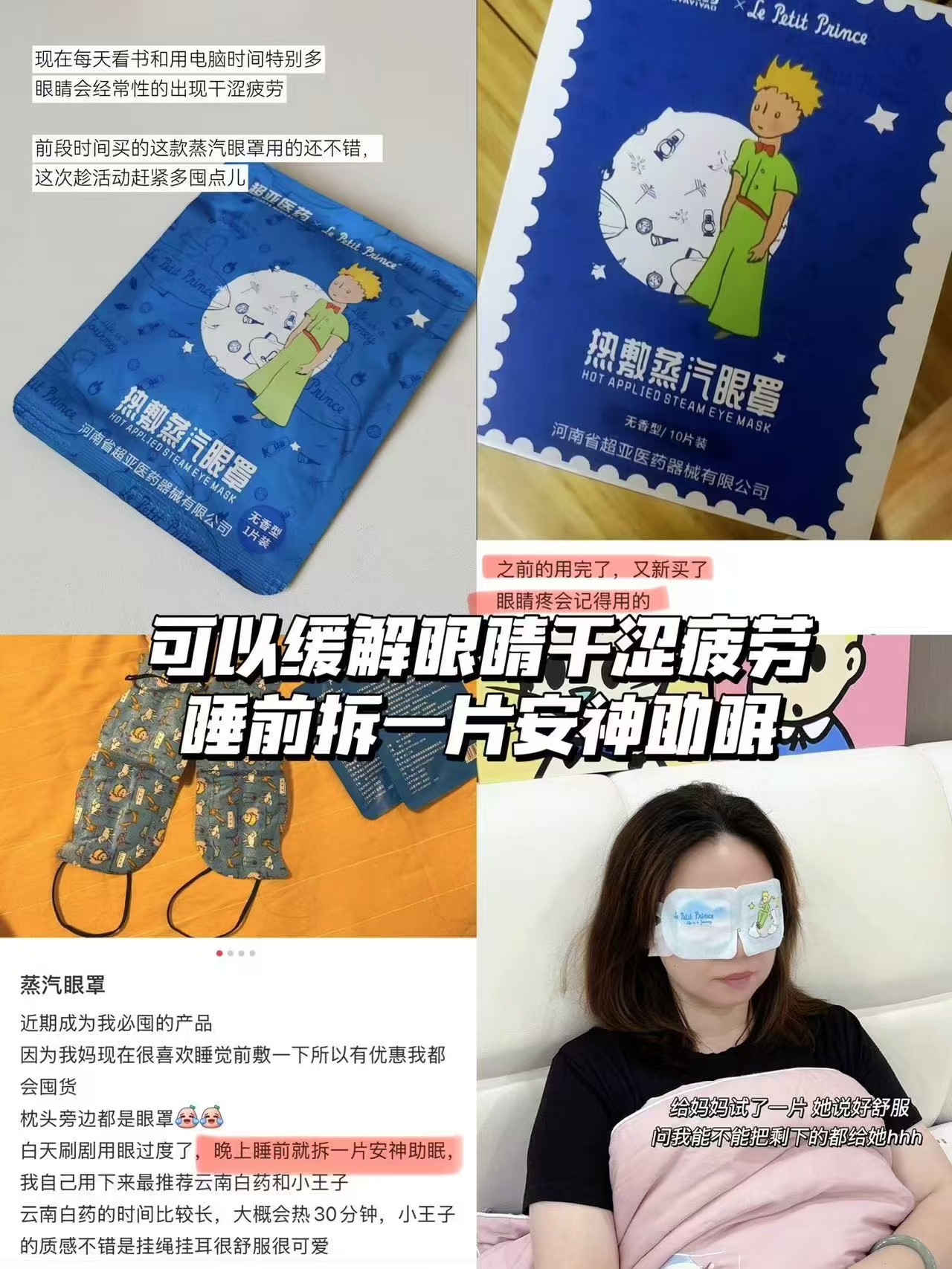 0.7/片‼️超亚小王子蒸汽眼罩 下拉叠唫币任拍3🉐30片💰22 - 86线报