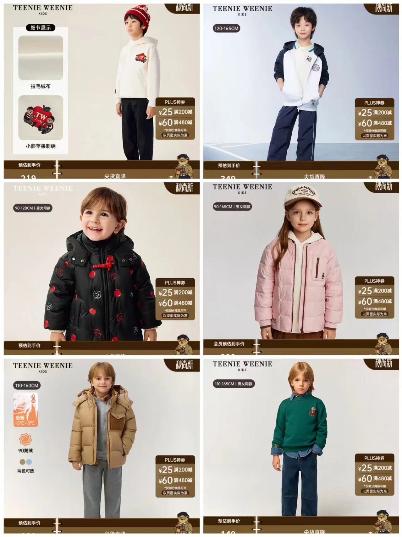 ⭕️Teenie Weenie Kids小熊童装 💰低.至89/件‼️五折‼️ - 86线报 ⭕️Teenie Weenie Kids小熊童装 💰低.至89/件‼️五折‼️ - 86线报
