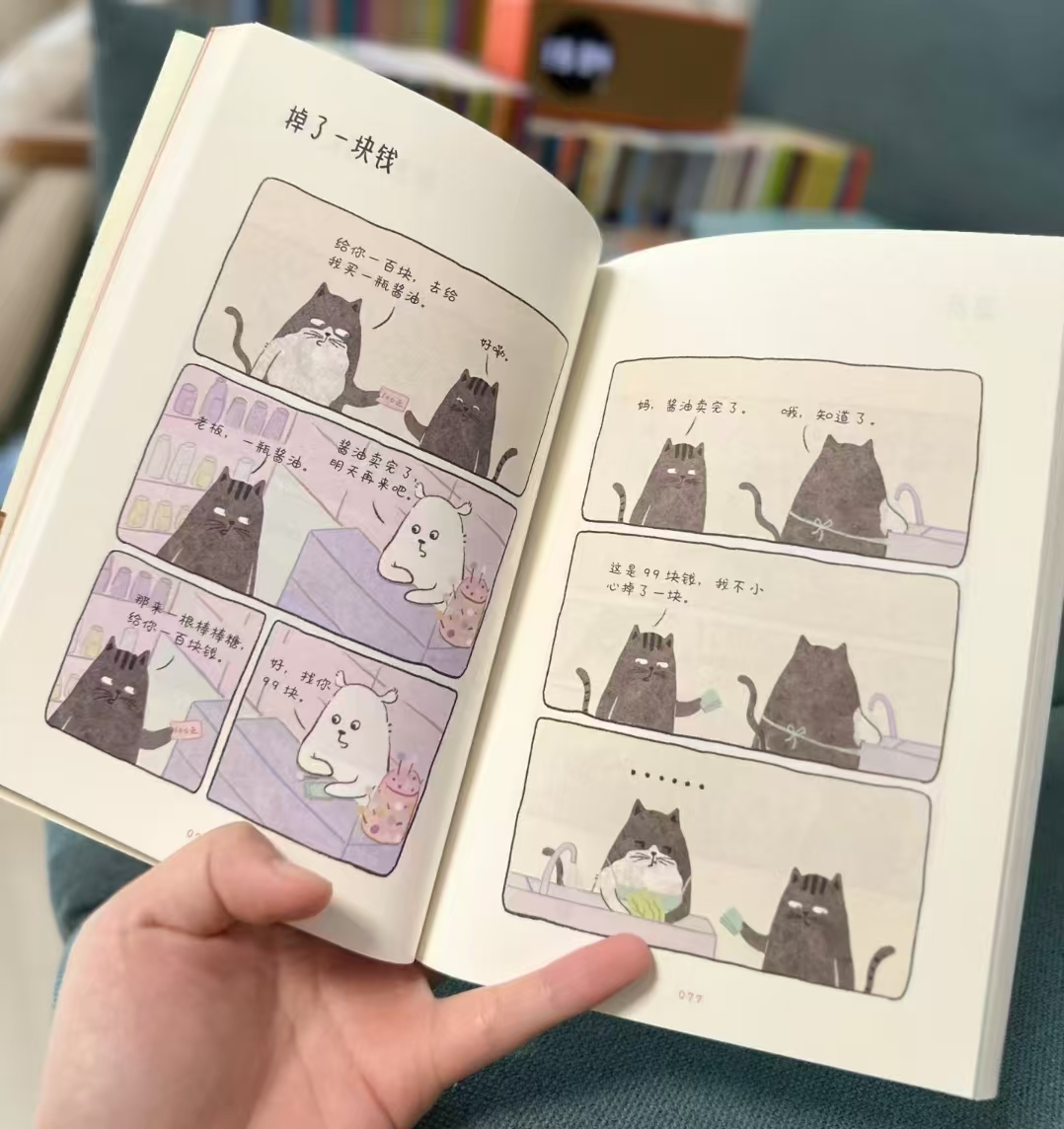 我妈已经三天没有打我了央视新闻长文推荐亲子漫画书 14.8元 - 86线报