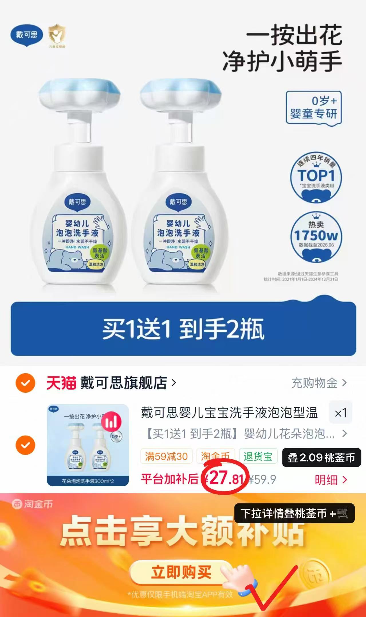 戴可思泡泡花朵洗手液300ml/瓶 13.9元 - 86线报 戴可思泡泡花朵洗手液300ml/瓶 13.9元 - 86线报