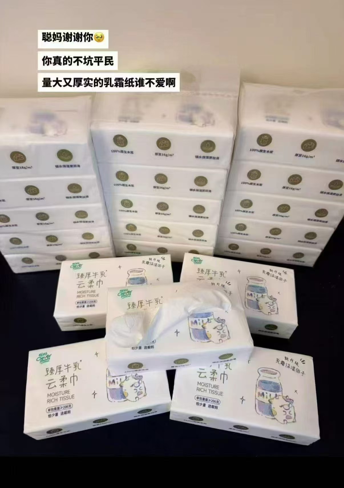 聪妈铂金大牛乳霜纸420张大包拍2发20包 47.6元 - 线报酷