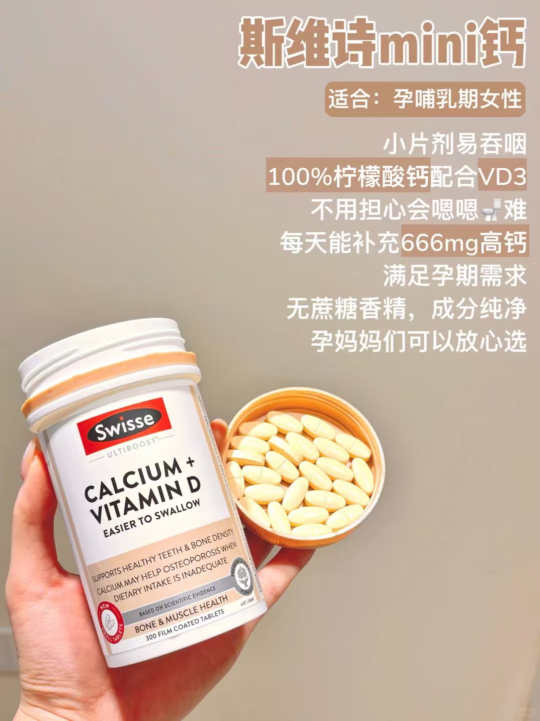 swisse斯维诗柠檬酸mini钙300粒 82.5元 - 86线报